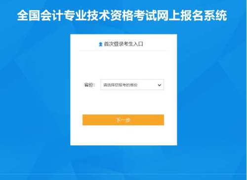 選擇報(bào)考省份