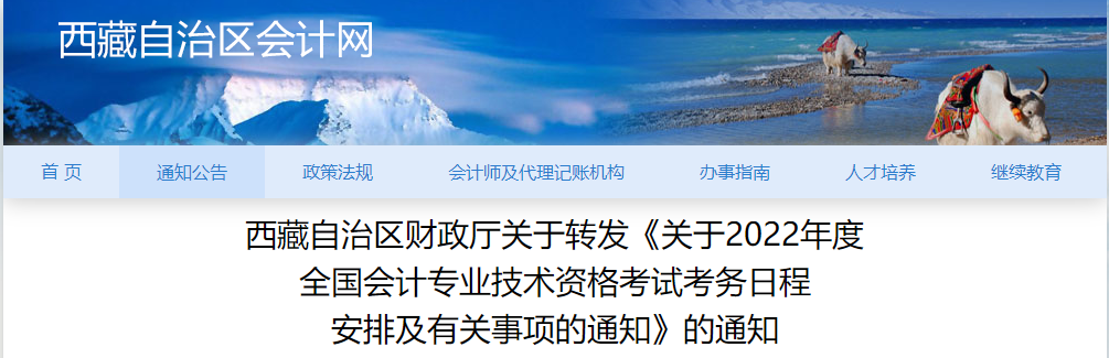 西藏自治區(qū)林芝