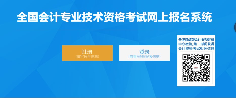 山西省太原2022年初級(jí)會(huì)計(jì)師報(bào)名入口5日開(kāi)通，請(qǐng)大家抓緊時(shí)間！