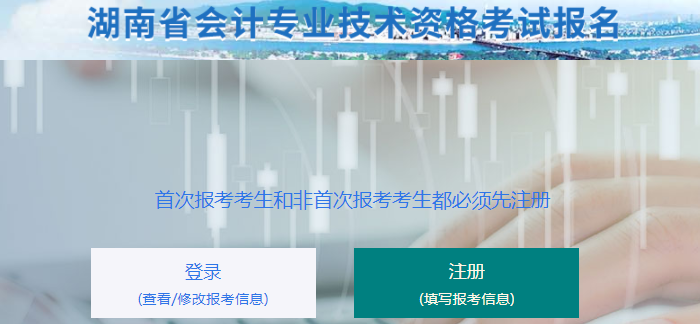 湖南省邵陽(yáng)2022年初級(jí)會(huì)計(jì)報(bào)名入口5日開通，一鍵報(bào)名！