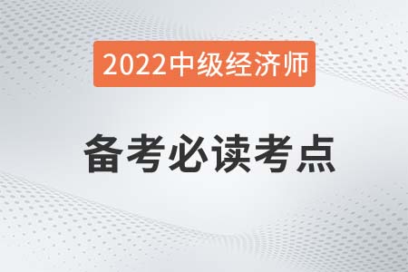 供給曲線_2022中級經(jīng)濟(jì)師經(jīng)濟(jì)基礎(chǔ)備考必讀知識點(diǎn) 供給曲線_2022中級經(jīng)濟(jì)師經(jīng)濟(jì)基礎(chǔ)備考必讀知識點(diǎn)