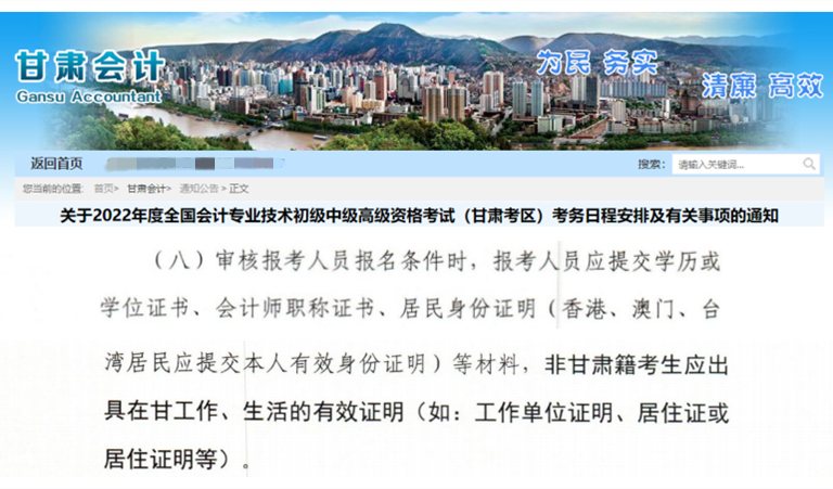 甘肅證明