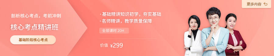 量身定制課程，僅需￥49！