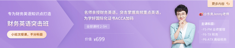 量身定制課程，僅需￥49！