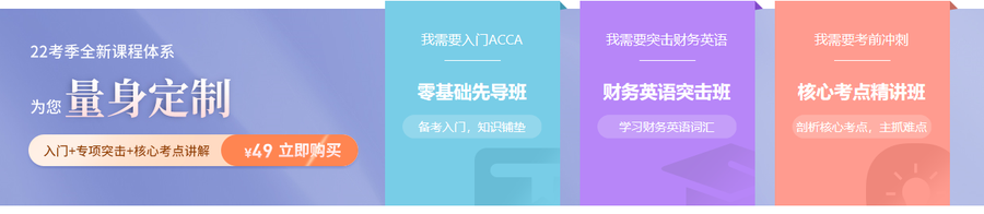 量身定制課程，僅需￥49！