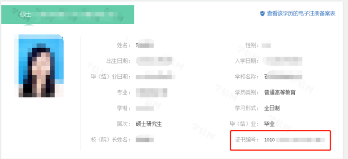 初級(jí)會(huì)計(jì)-學(xué)信網(wǎng)證書查詢