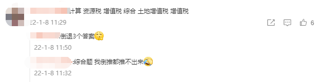 稅法一考試知識(shí)點(diǎn)