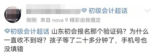 初級(jí)會(huì)計(jì)驗(yàn)證碼