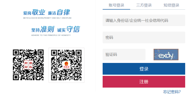 2022年新疆自治區(qū)阿勒泰初級(jí)會(huì)計(jì)報(bào)名入口已開通，點(diǎn)擊報(bào)名！