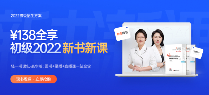 2022考季初級會計經(jīng)濟法基礎(chǔ)《輕松過關(guān)?1》電子版免費試讀