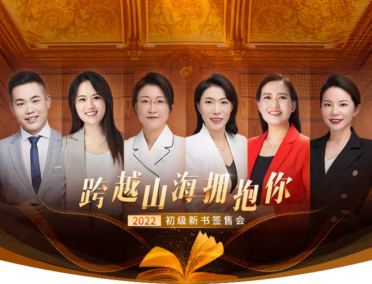 新書簽售會(huì)