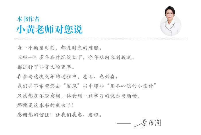 小黃老師對您有話說