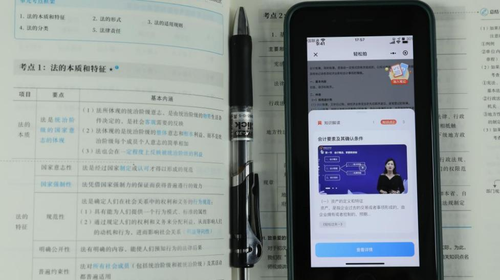 輕松拍功能拍照搜知識點