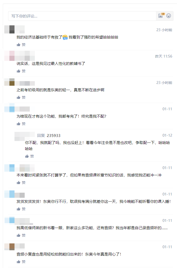 知乎對(duì)初級(jí)會(huì)計(jì)圖書(shū)的好評(píng)