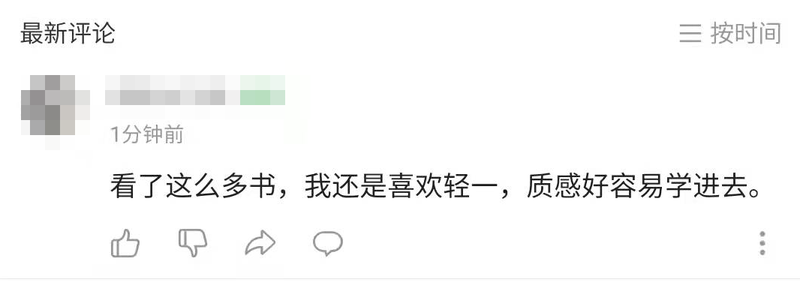 初級(jí)會(huì)計(jì)輕一質(zhì)感好