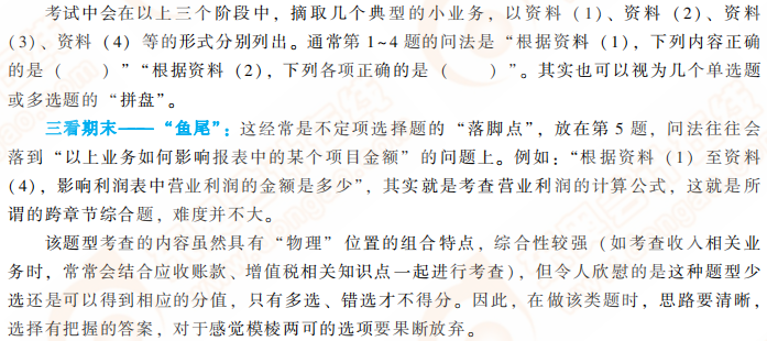 不定項指導 不定項指導