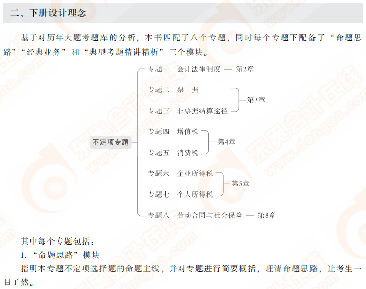 輕二下冊設計理念 輕二下冊設計理念