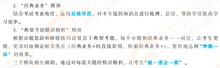 輕二下冊設計理念2 輕二下冊設計理念2