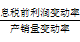 息稅前利潤變動率 息稅前利潤變動率