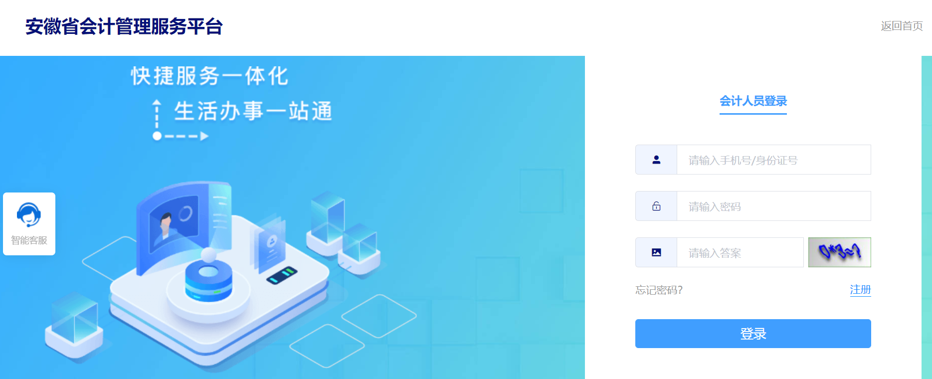 安徽省會(huì)計(jì)人員繼續(xù)教育報(bào)名選課學(xué)習(xí)流程 安徽省會(huì)計(jì)人員繼續(xù)教育報(bào)名選課學(xué)習(xí)流程