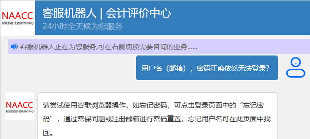 用戶名郵箱，密碼正確依然無(wú)法登錄