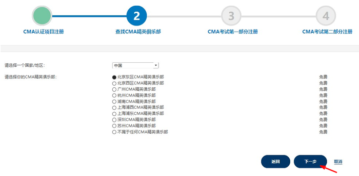 中文注冊19 中文注冊19