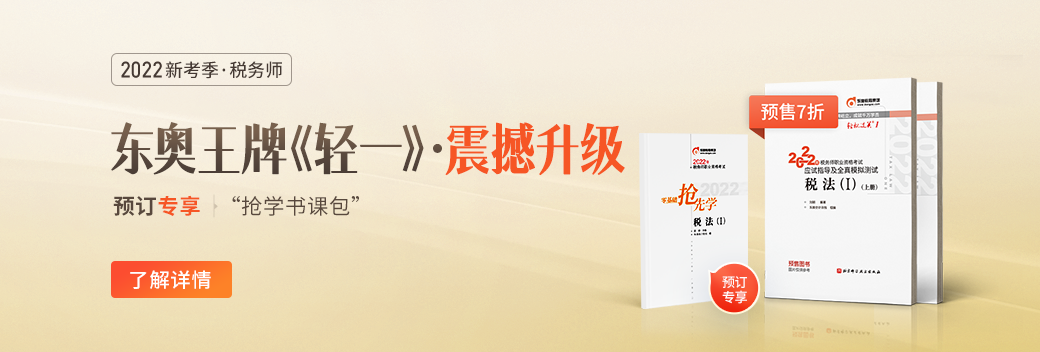 東奧輕一震撼升級