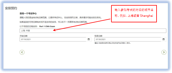 CMA預(yù)約更改取消考試8