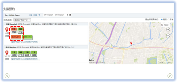 CMA預(yù)約更改取消考試9