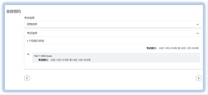CMA預(yù)約更改取消考試7