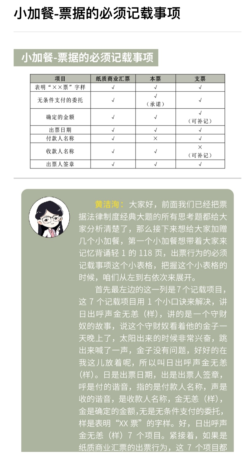 初級會計音頻小問答內(nèi)容