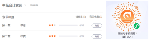 中級(jí)會(huì)計(jì)在線題庫(kù) 中級(jí)會(huì)計(jì)在線題庫(kù)