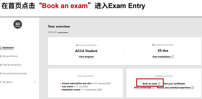 登錄my acca 登錄my acca