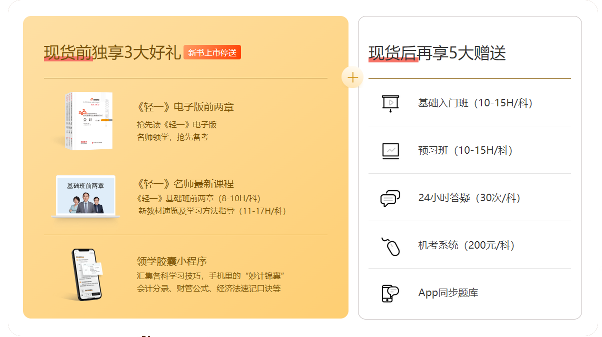 輕松過關(guān)圖書贈(zèng)送