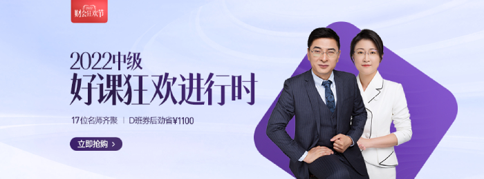 2022年中級會計師報考常見問題、報考流程、備考學(xué)習(xí)一文解決！