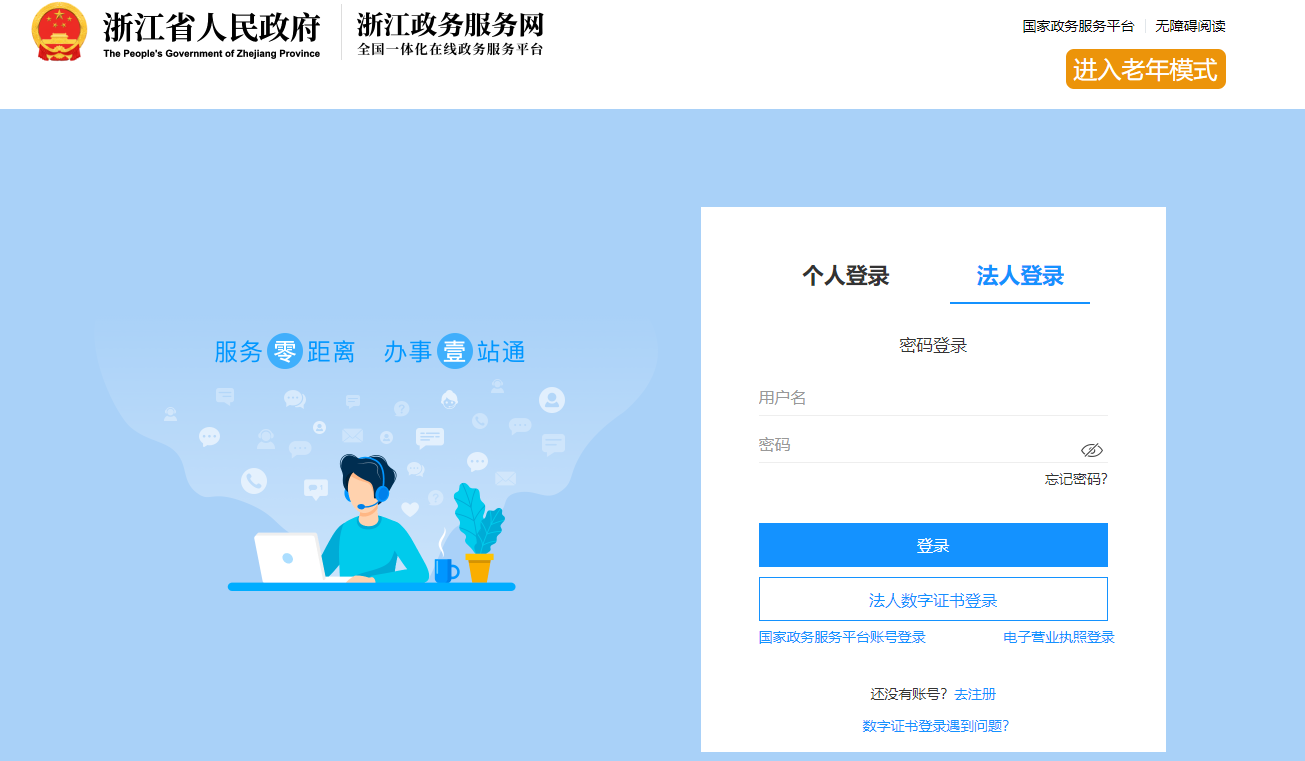 浙江省湖州2022年中級會計職稱考試報名入口已開通