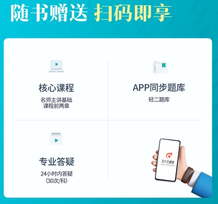 2022年稅務師《輕松過關2》贈送服務