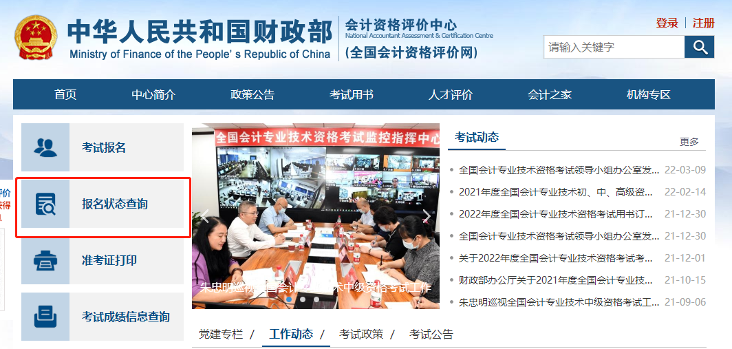 謹(jǐn)防詐騙！收到高級(jí)會(huì)計(jì)報(bào)名無(wú)效短信？