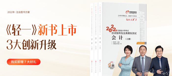 2022年注會(huì)審計(jì)《輕松過關(guān)?一》電子版免費(fèi)試讀！