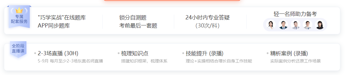 2022年中級(jí)經(jīng)濟(jì)師輕一書課包