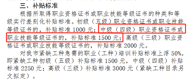 補貼標(biāo)準(zhǔn)