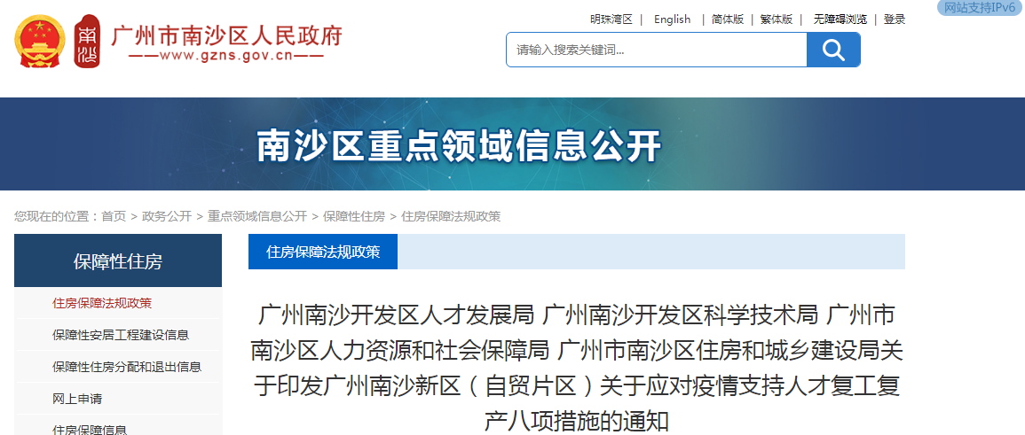 中級(jí)會(huì)計(jì)南沙市