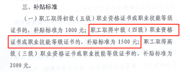 補(bǔ)貼標(biāo)準(zhǔn)陽(yáng)泉