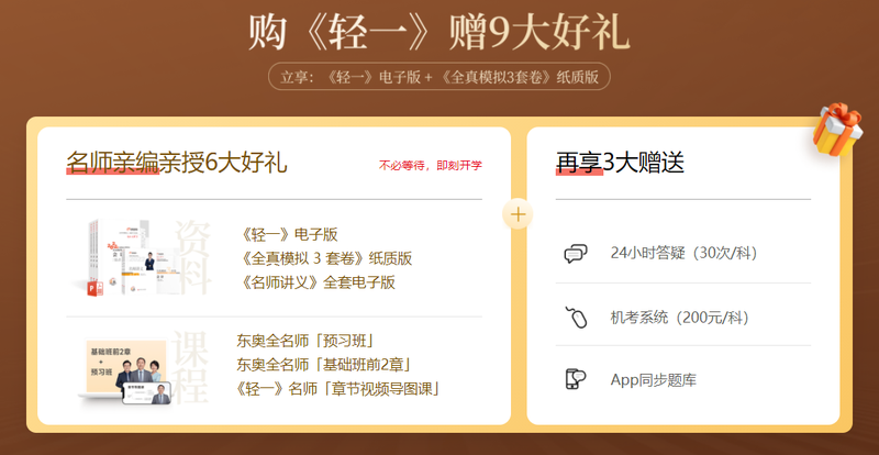 購(gòu)輕一送7大好禮