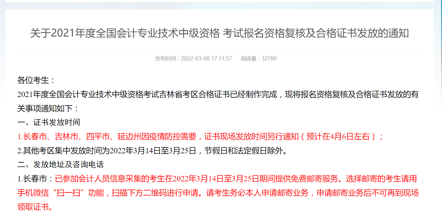 受疫情影響，高級(jí)會(huì)計(jì)師考試會(huì)延期嗎？