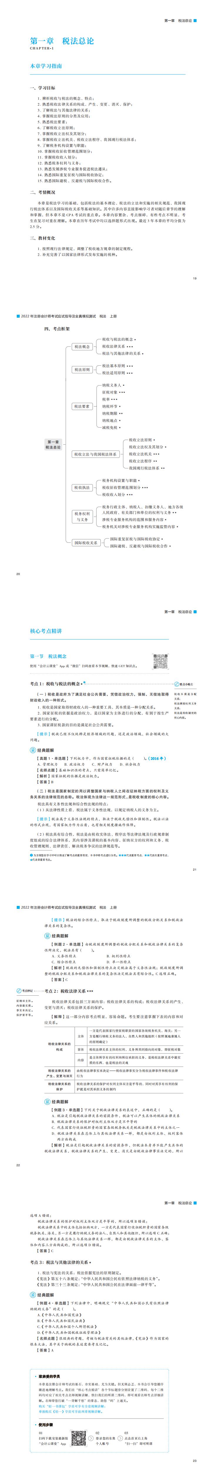 輕一試讀 輕一試讀