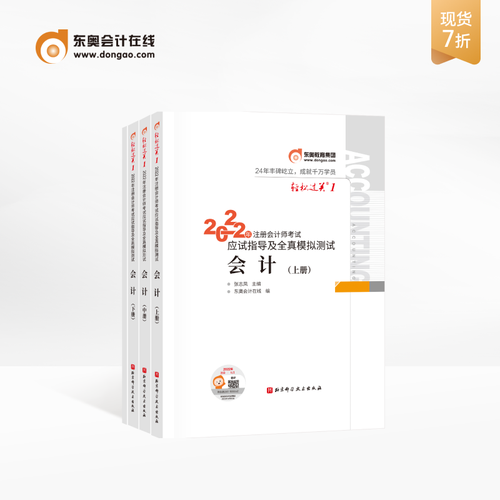 注會輕一熱賣中