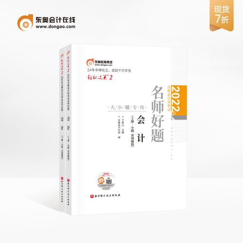 注會輕二熱賣中