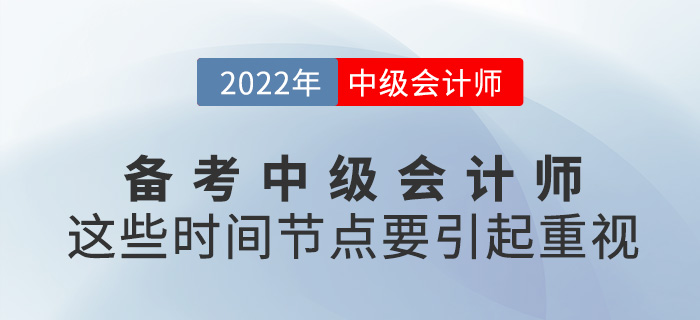 時(shí)間節(jié)點(diǎn)