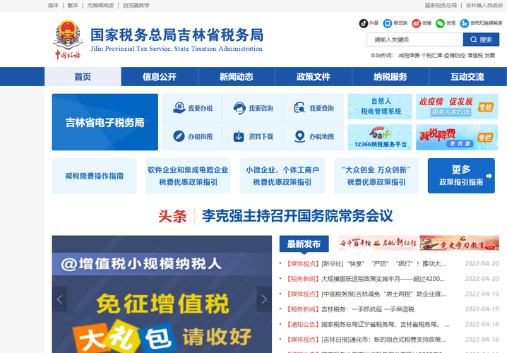 發(fā)票 發(fā)票